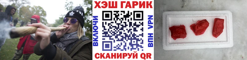 ГАШ гашик  Купить где  Красноярск 