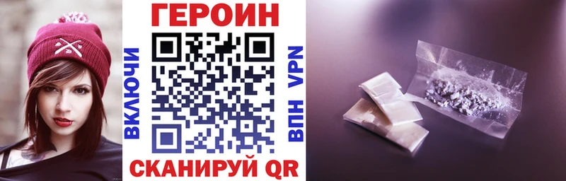 Героин герыч  Купить  Красноярск 