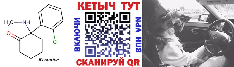 Купить закладки  Красноярск  Кетамин ketamine 