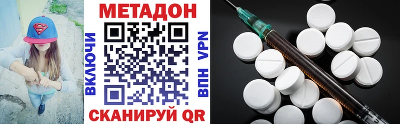 МЕТАДОН белоснежный  Купить где  Красноярск 