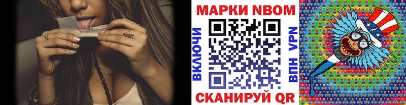 Наркотические марки 1,8мг  Купить где  Красноярск 